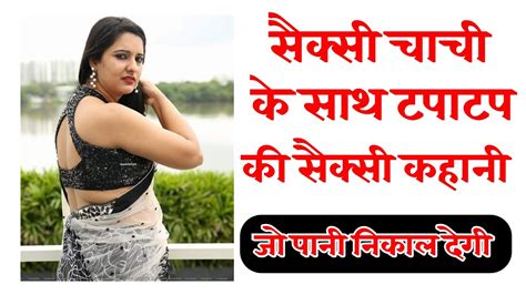 free sex kahani|Hindi Sex Stories